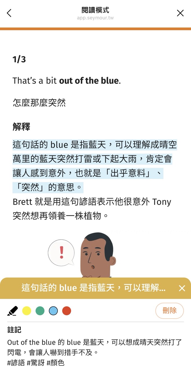 Seymour 學習筆記 (圖：Seymour 使用介面)