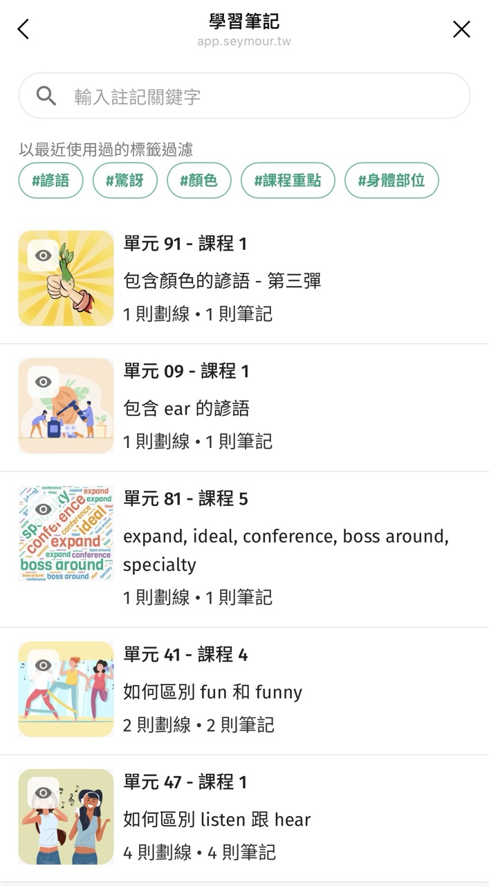 Seymour 學習筆記 (圖：Seymour 使用介面)