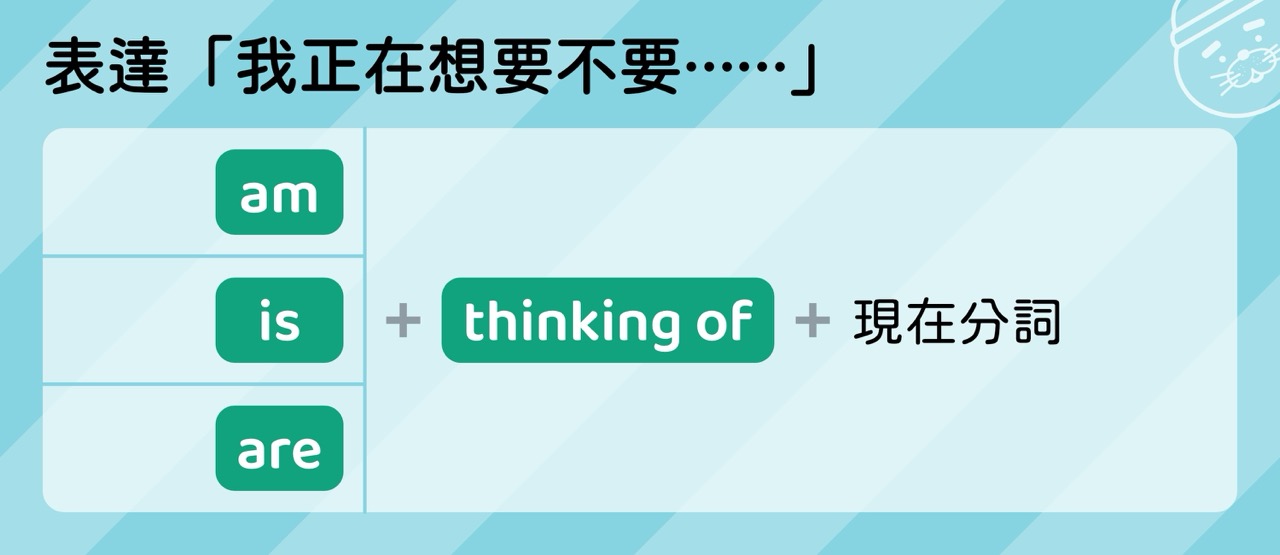 自由造句範例 (圖：Seymour 課程)